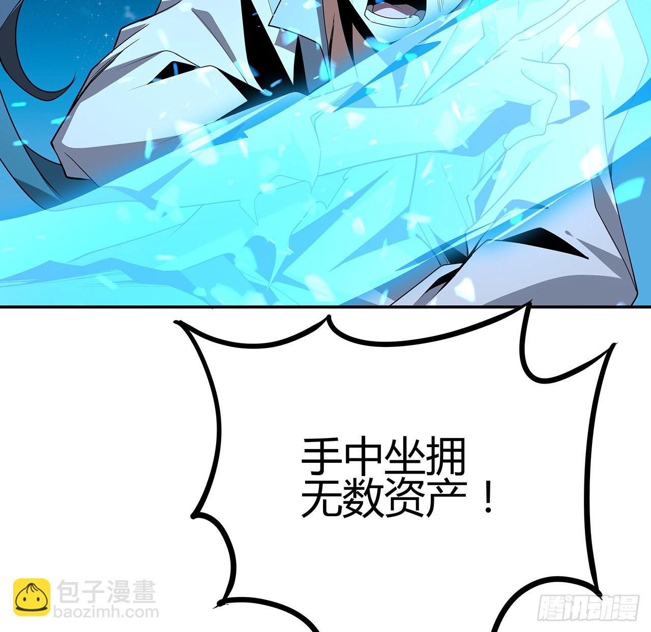 104话 你凭什么跟我换命(1/2)-第106话