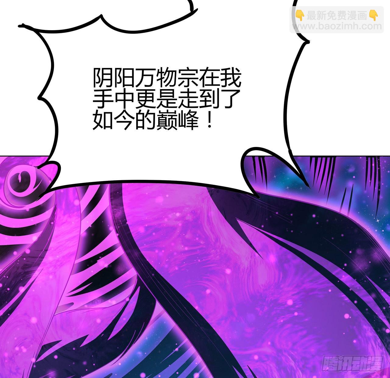 104话 你凭什么跟我换命(1/2)-第106话