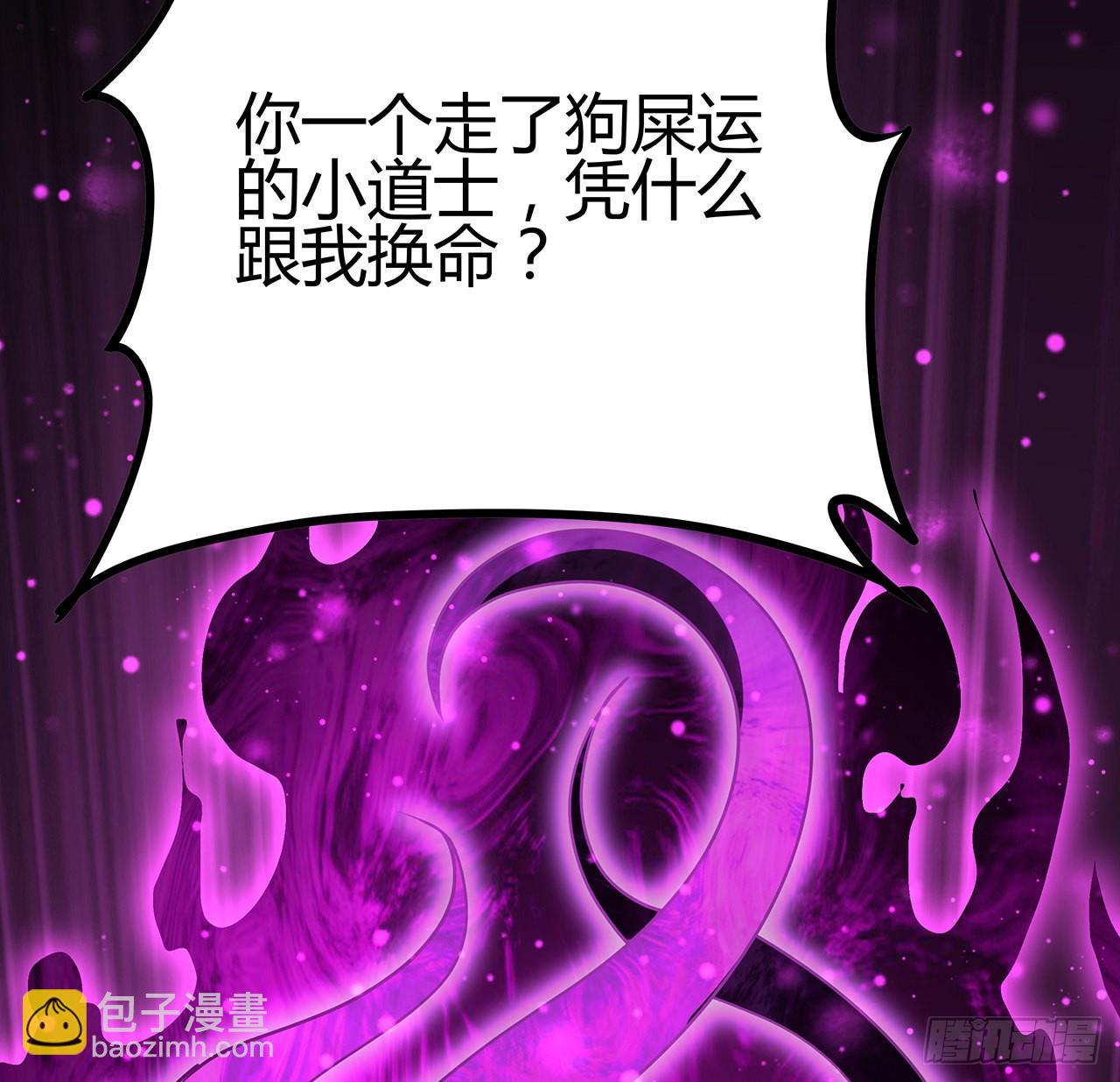 104话 你凭什么跟我换命(1/2)-第106话