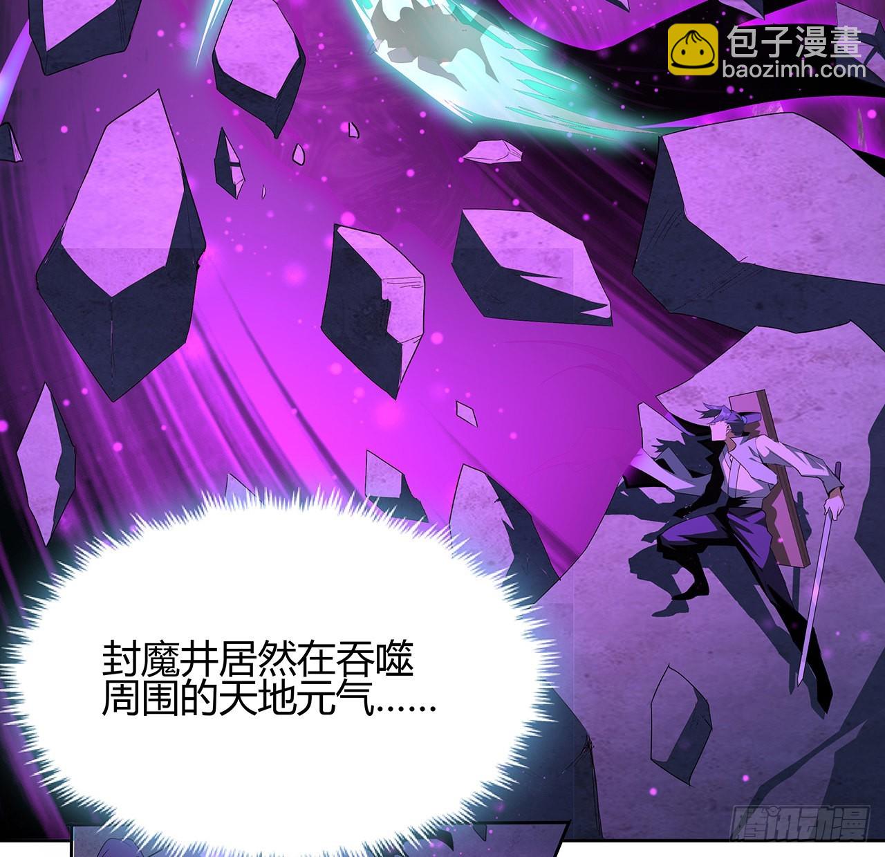 104话 你凭什么跟我换命(1/2)-第106话