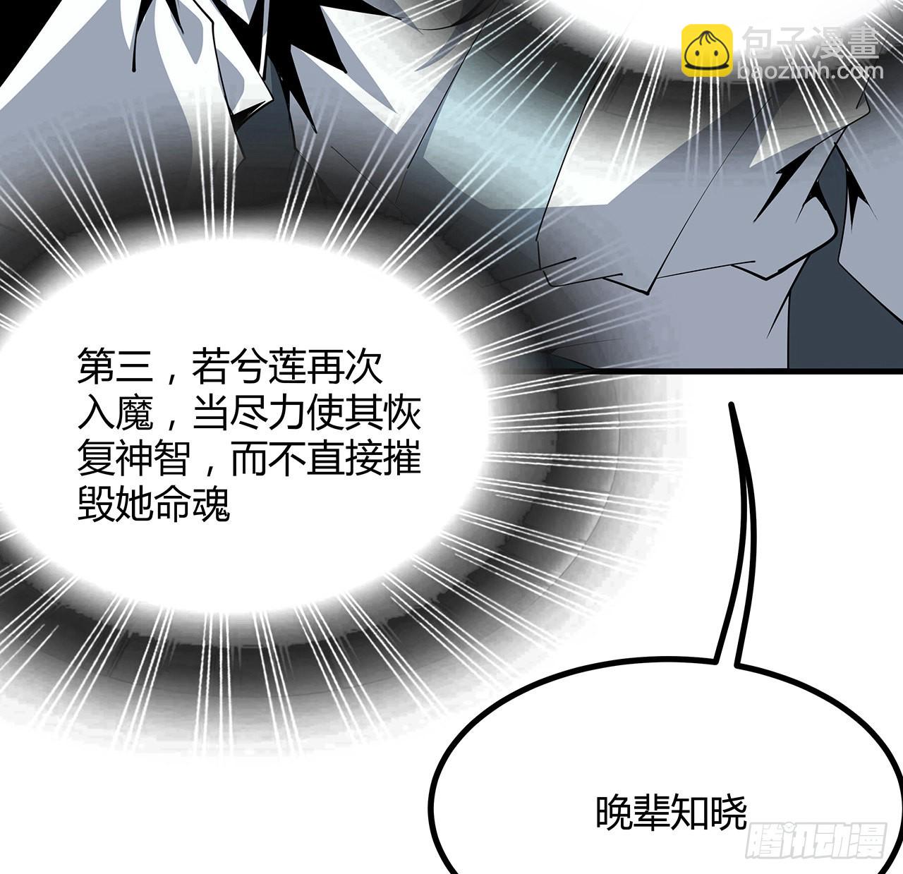 106话 师姐，放心(1/2)-第108话