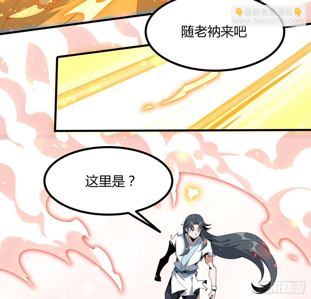 106话 师姐，放心(1/2)-第108话