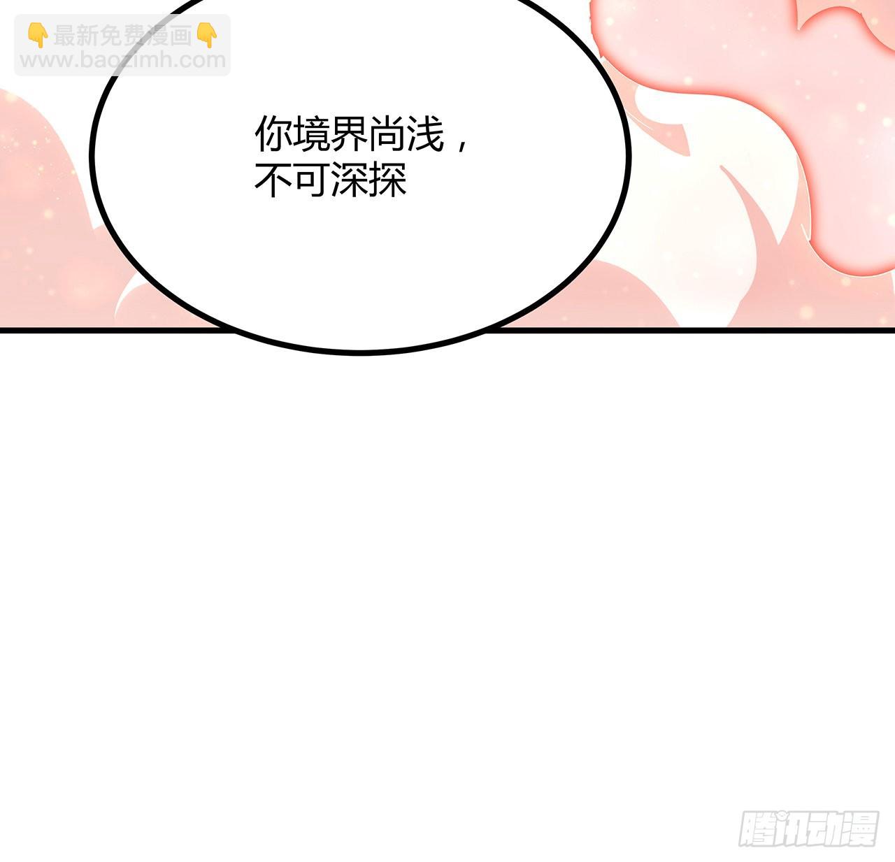 106话 师姐，放心(1/2)-第108话