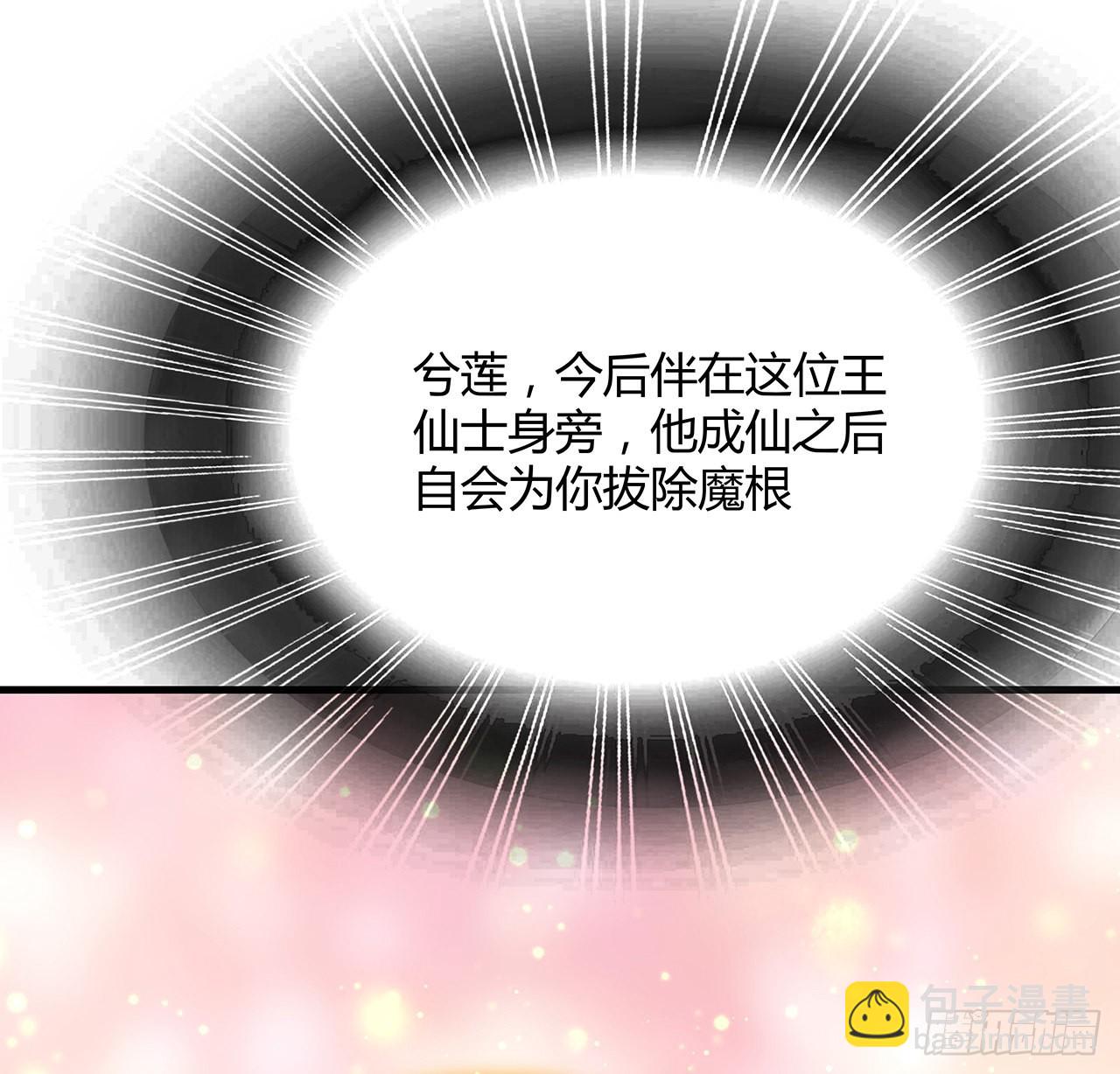 106话 师姐，放心(1/2)-第108话