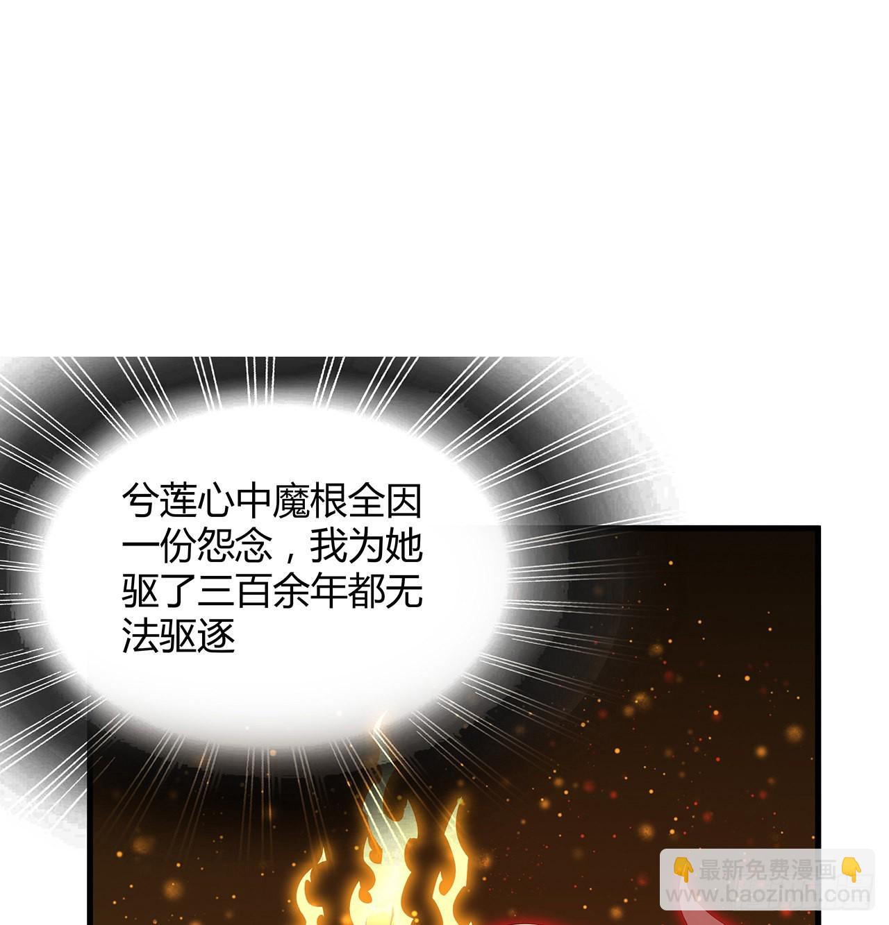 106话 师姐，放心(1/2)-第108话