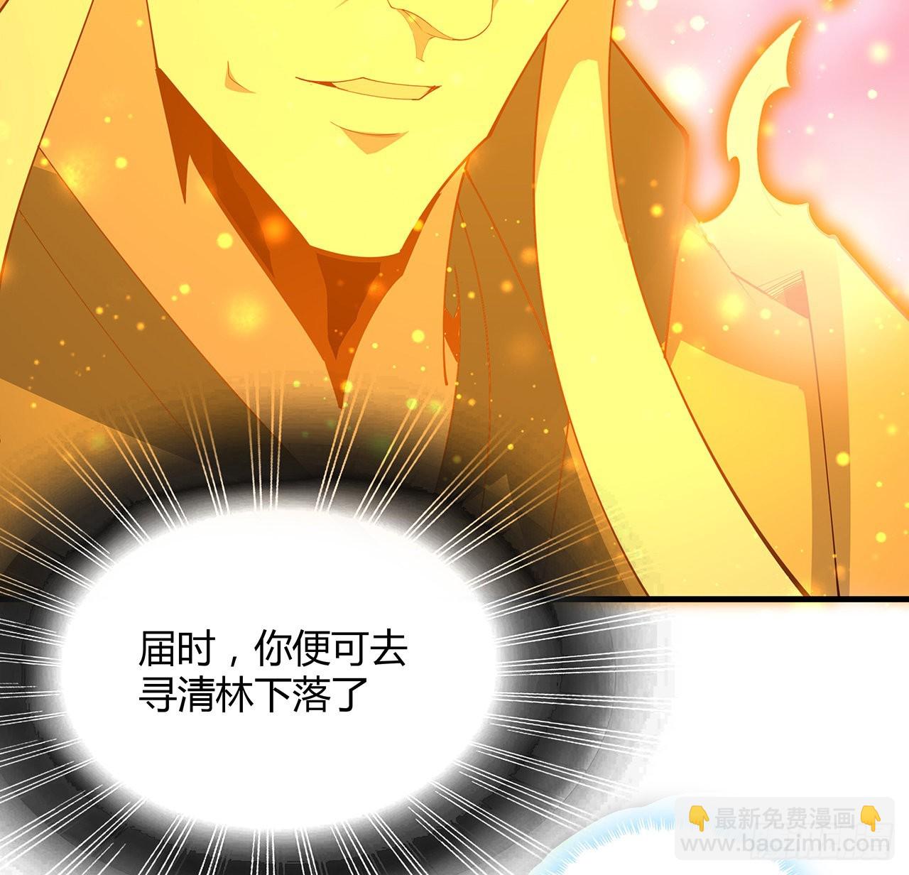 106话 师姐，放心(1/2)-第108话