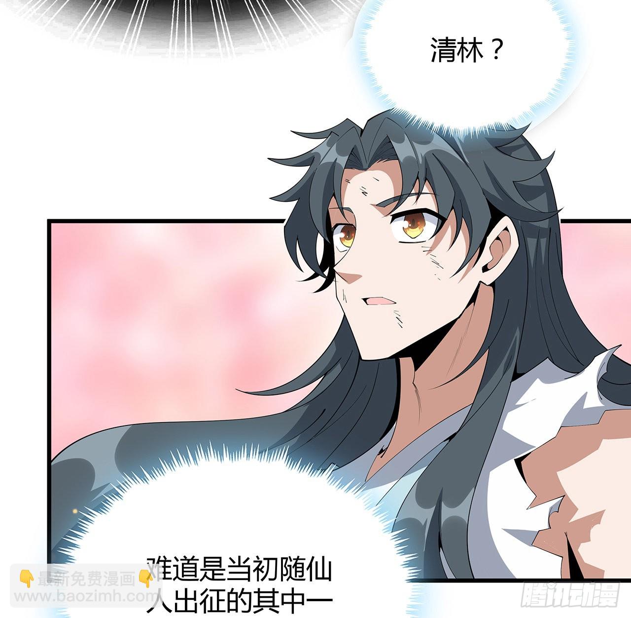 106话 师姐，放心(1/2)-第108话