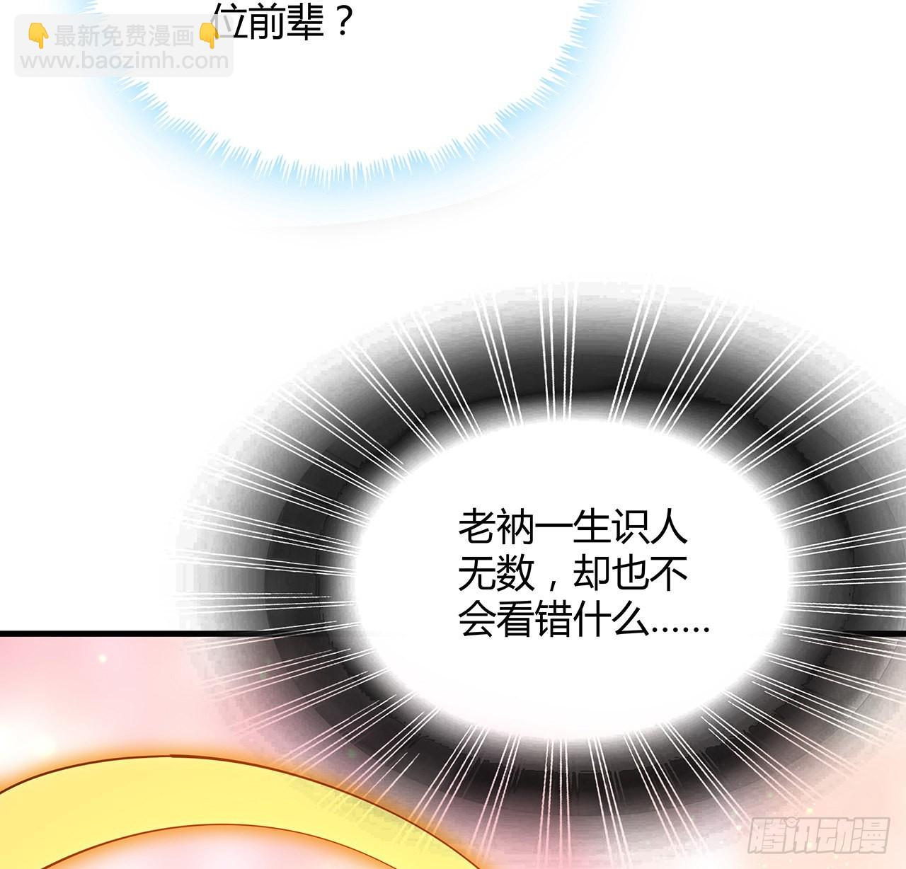106话 师姐，放心(1/2)-第108话