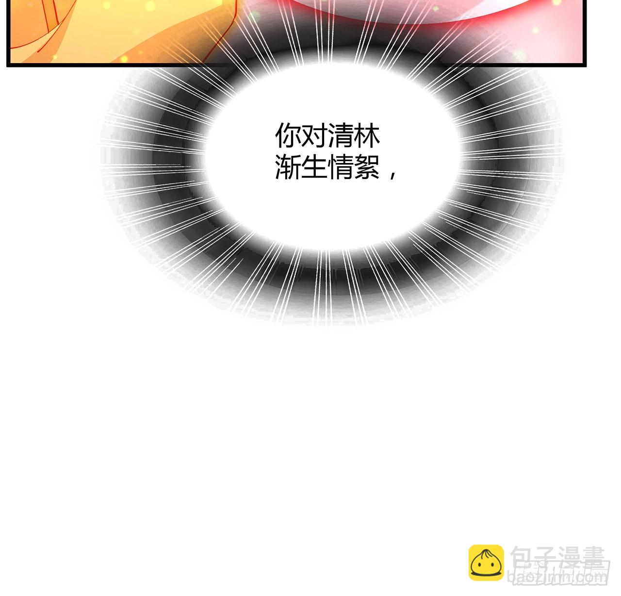 106话 师姐，放心(1/2)-第108话