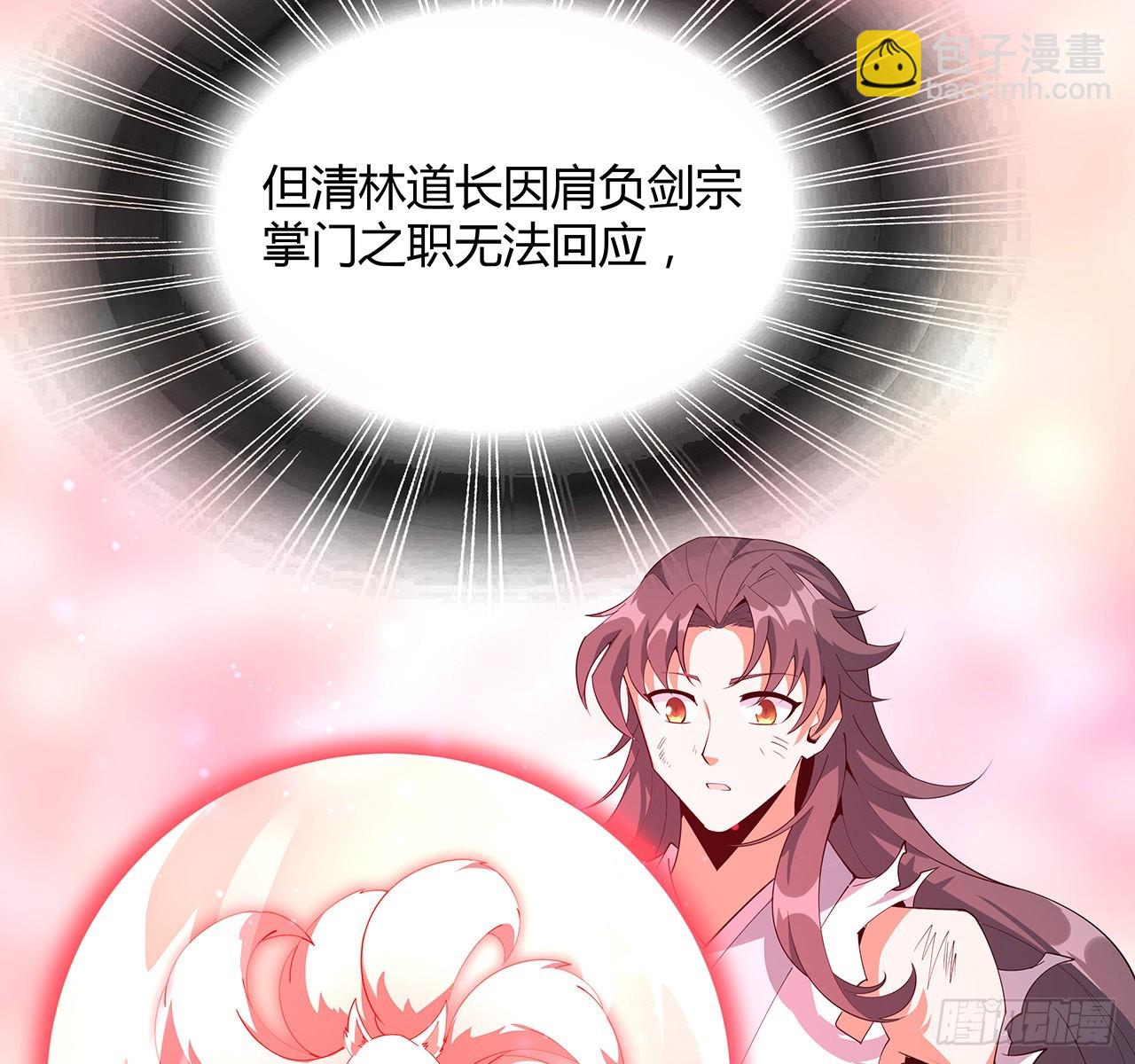 106话 师姐，放心(1/2)-第108话
