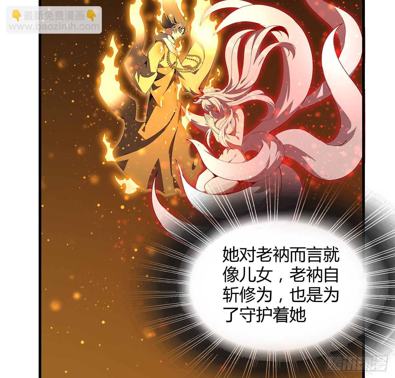106话 师姐，放心(1/2)-第108话