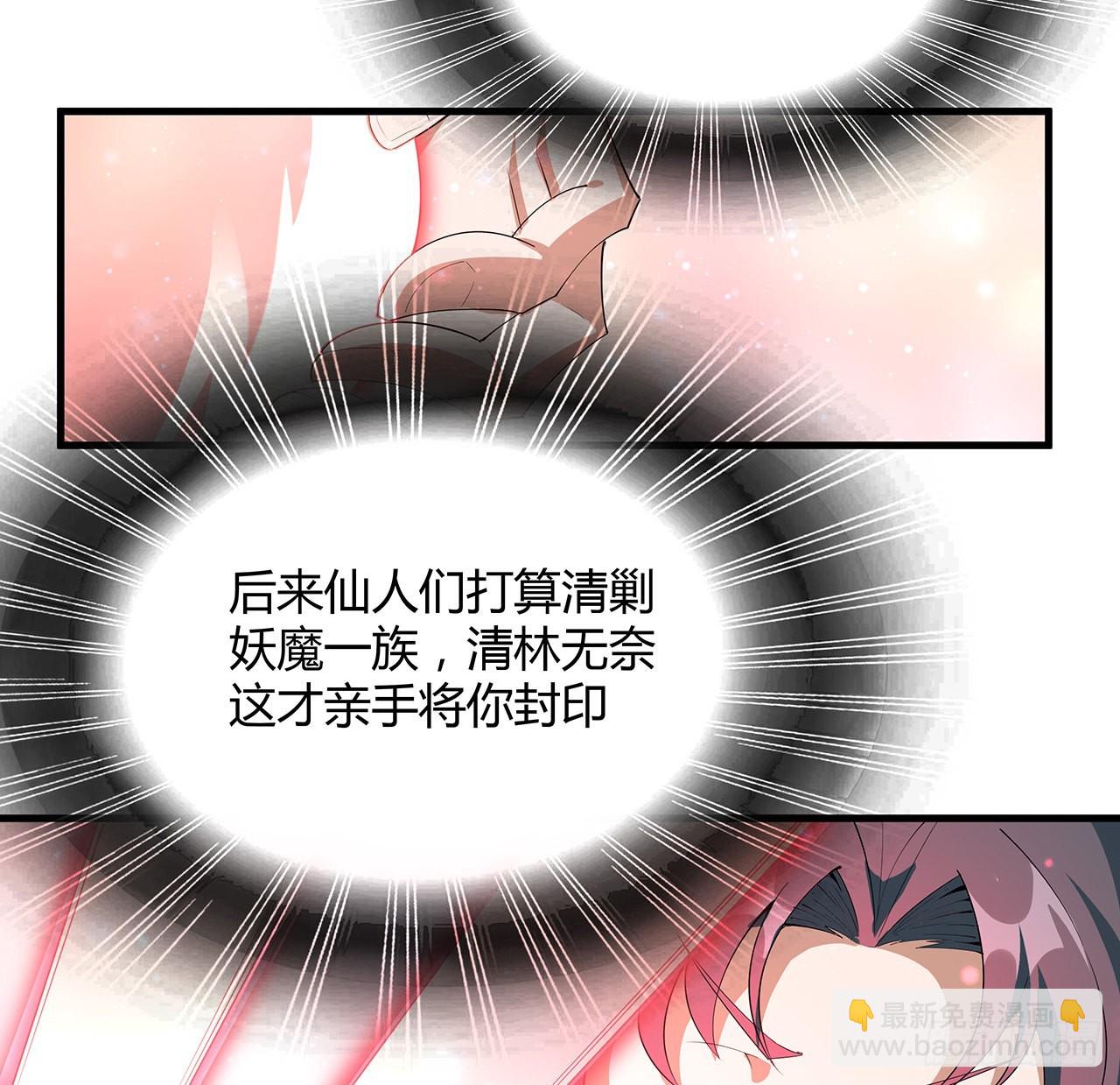 106话 师姐，放心(1/2)-第108话