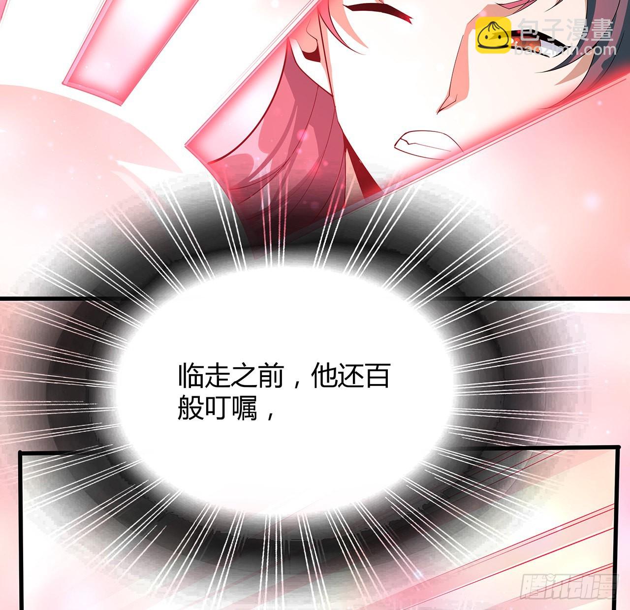 106话 师姐，放心(1/2)-第108话