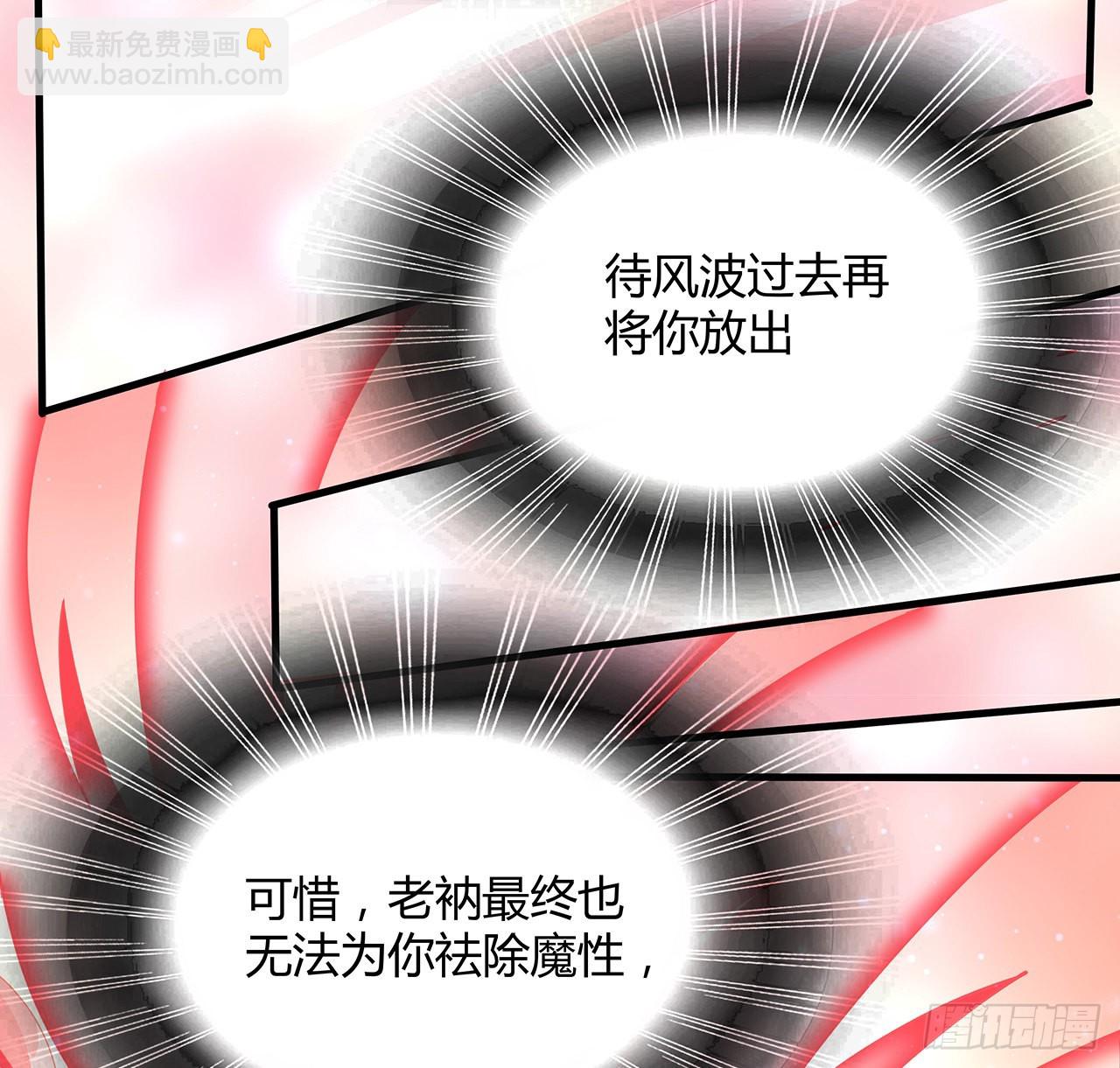 106话 师姐，放心(1/2)-第108话