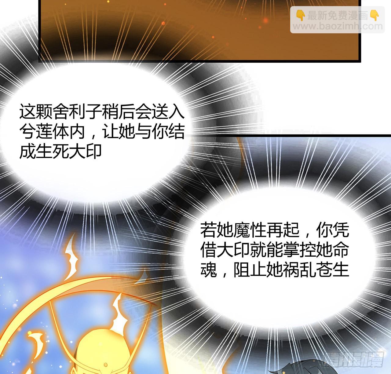 106话 师姐，放心(1/2)-第108话