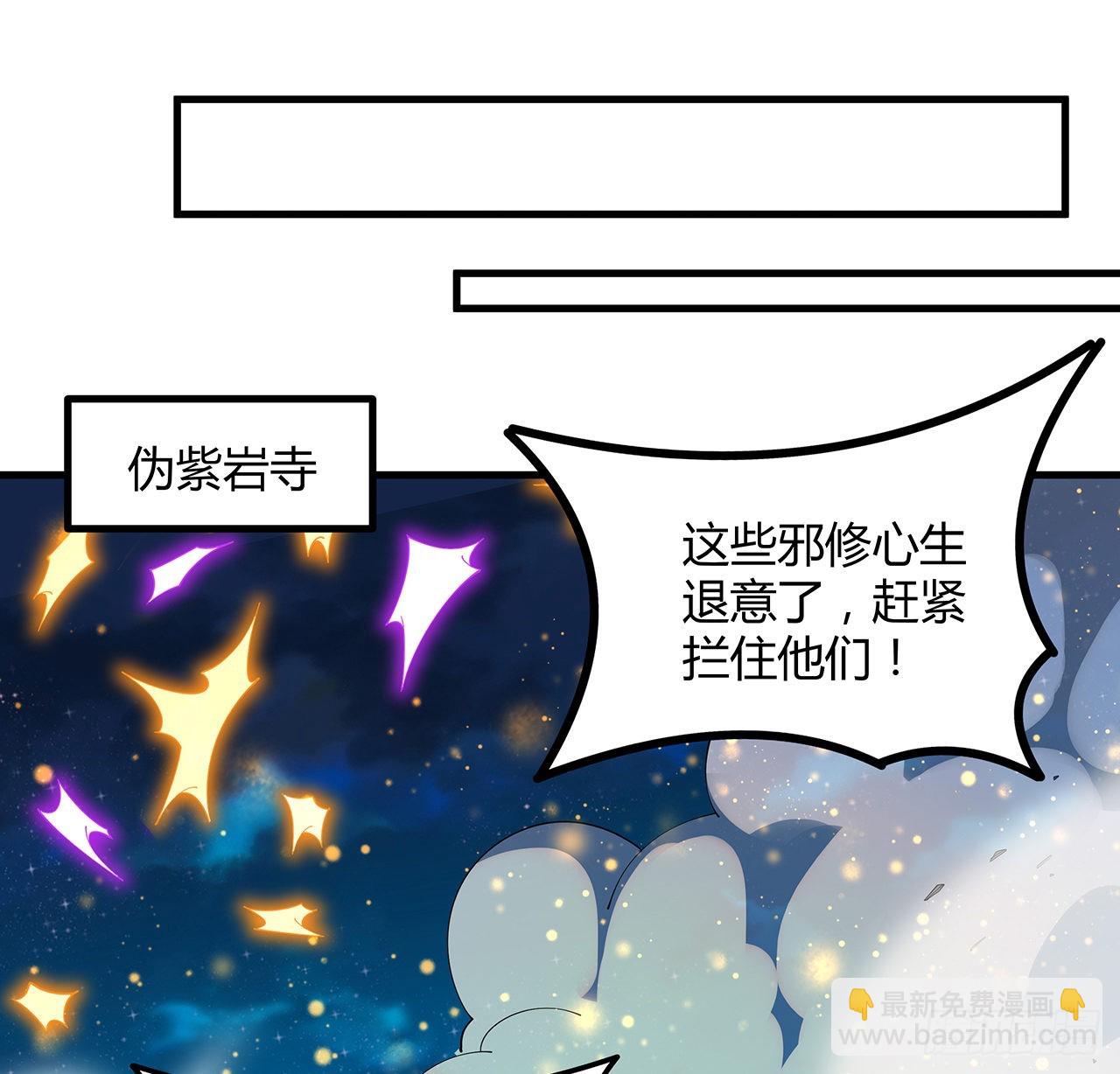 106话 师姐，放心(1/2)-第108话
