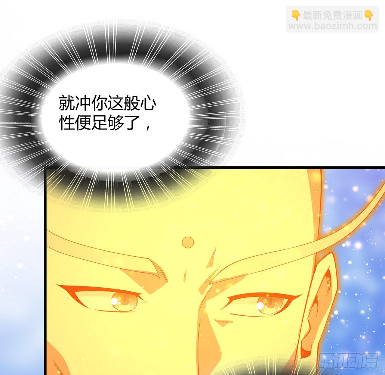106话 师姐，放心(1/2)-第108话