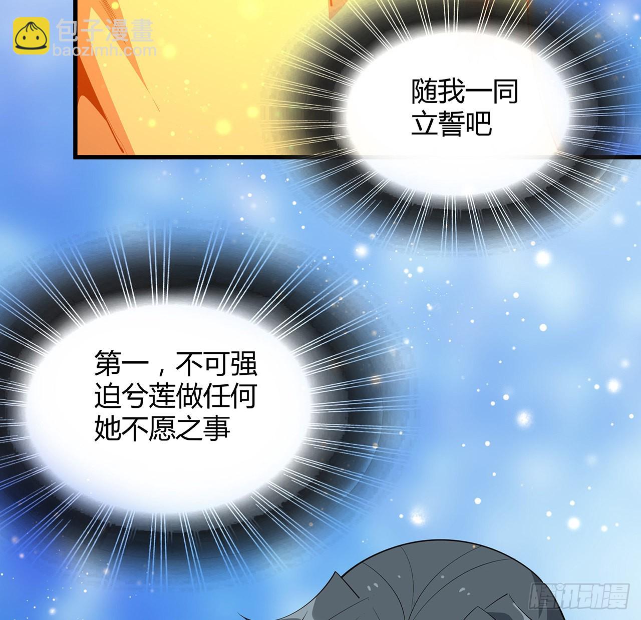 106话 师姐，放心(1/2)-第108话