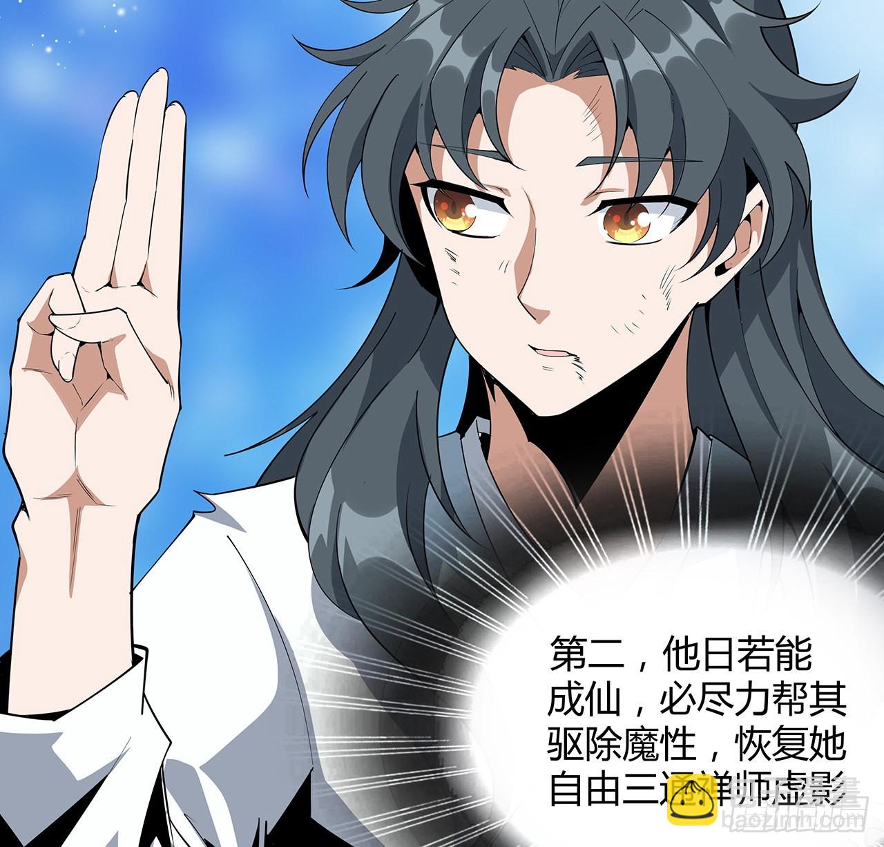 106话 师姐，放心(1/2)-第108话