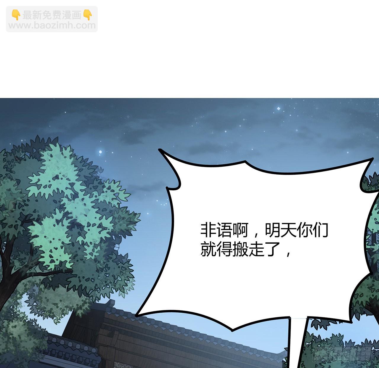 108话 果断睡了他(1/2)-第110话
