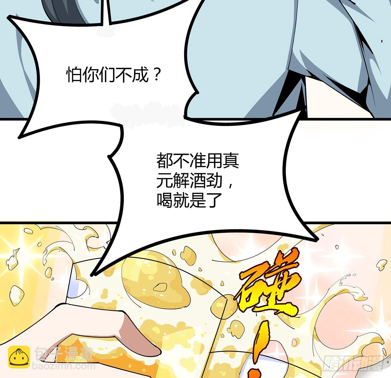 108话 果断睡了他(1/2)-第110话
