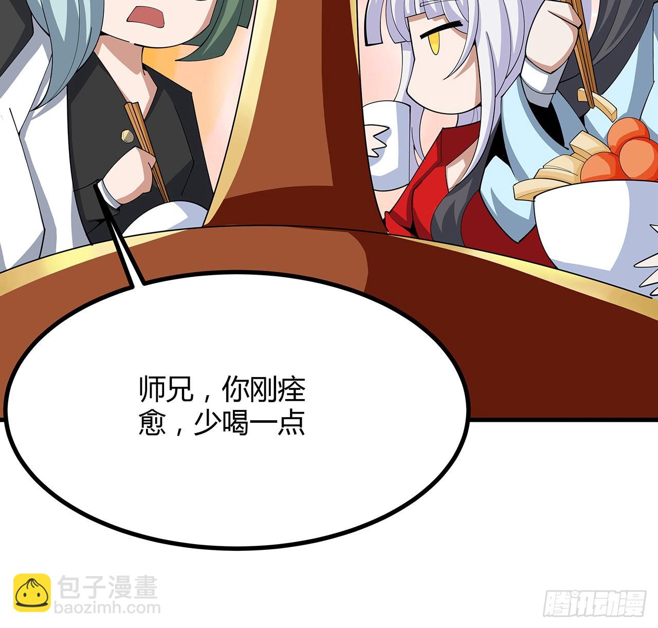 108话 果断睡了他(1/2)-第110话