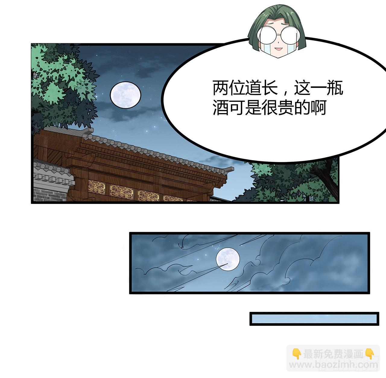 108话 果断睡了他(1/2)-第110话