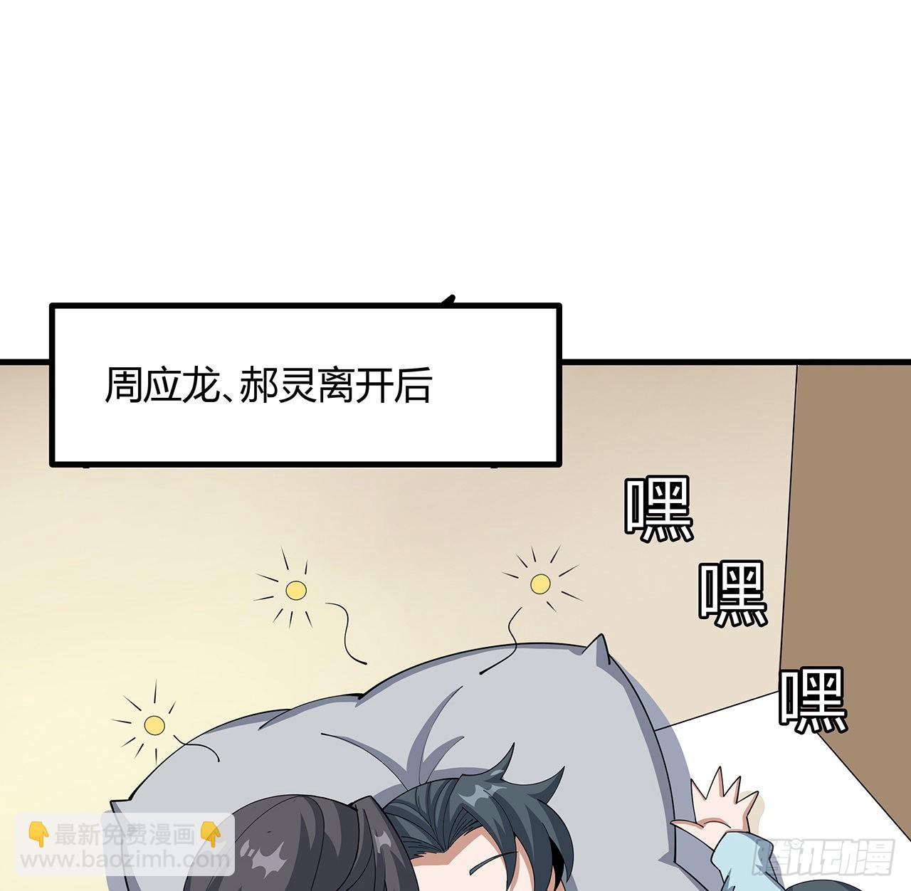108话 果断睡了他(1/2)-第110话