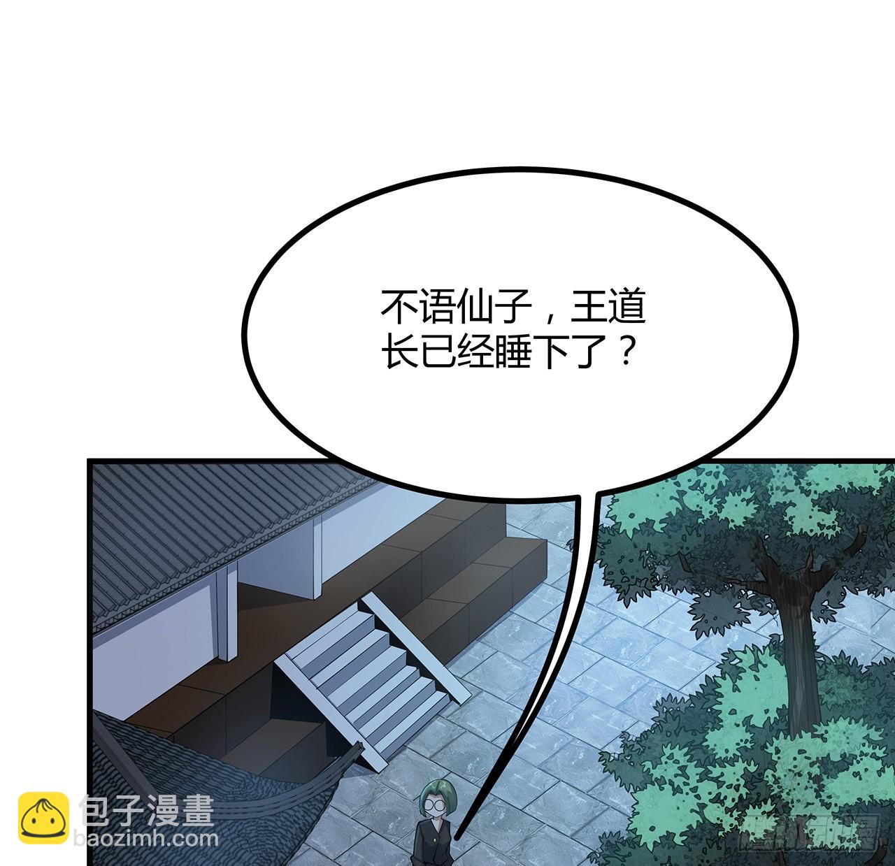 108话 果断睡了他(1/2)-第110话
