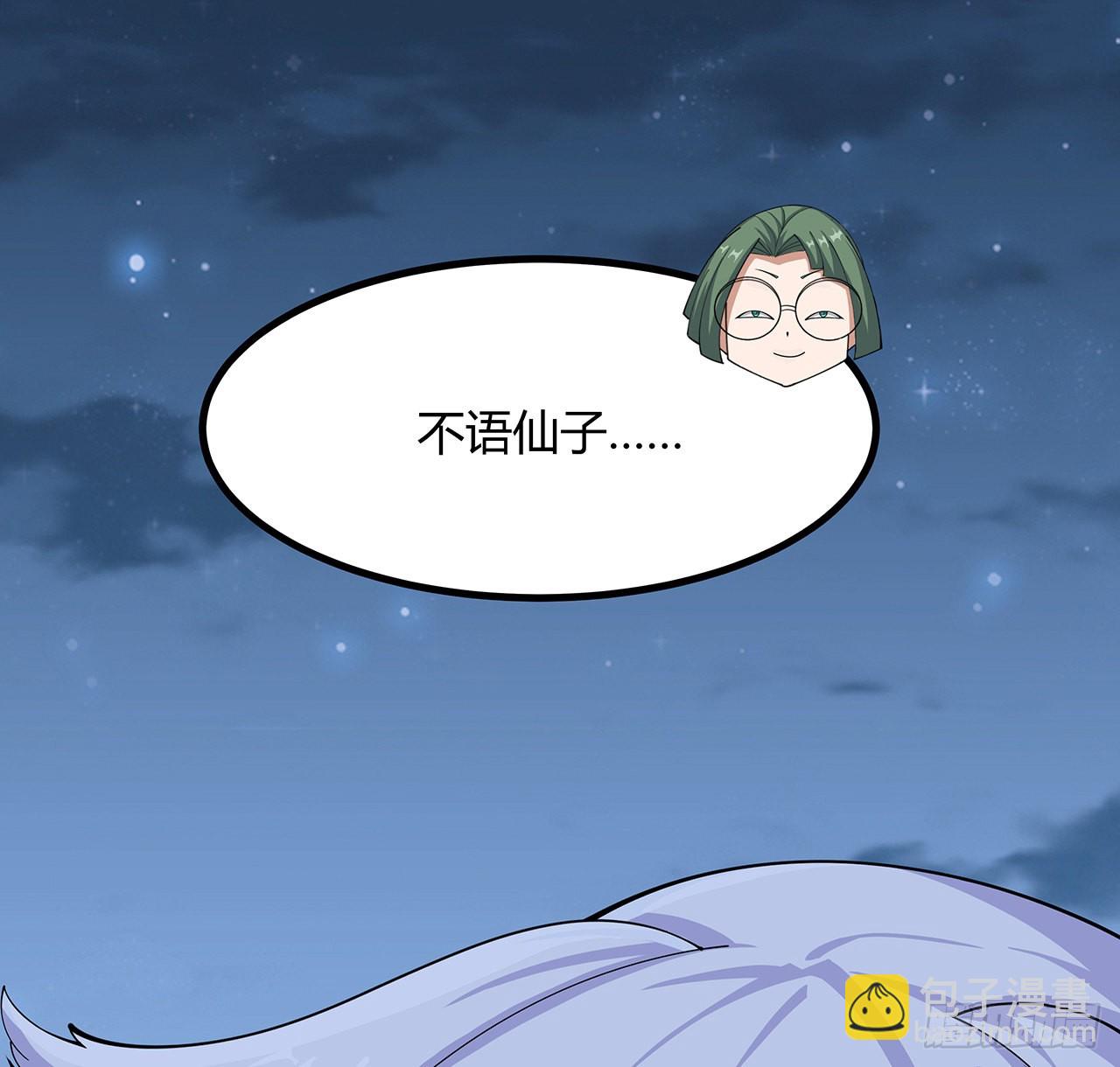 108话 果断睡了他(1/2)-第110话