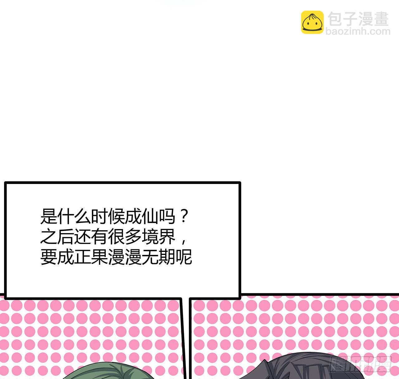108话 果断睡了他(1/2)-第110话