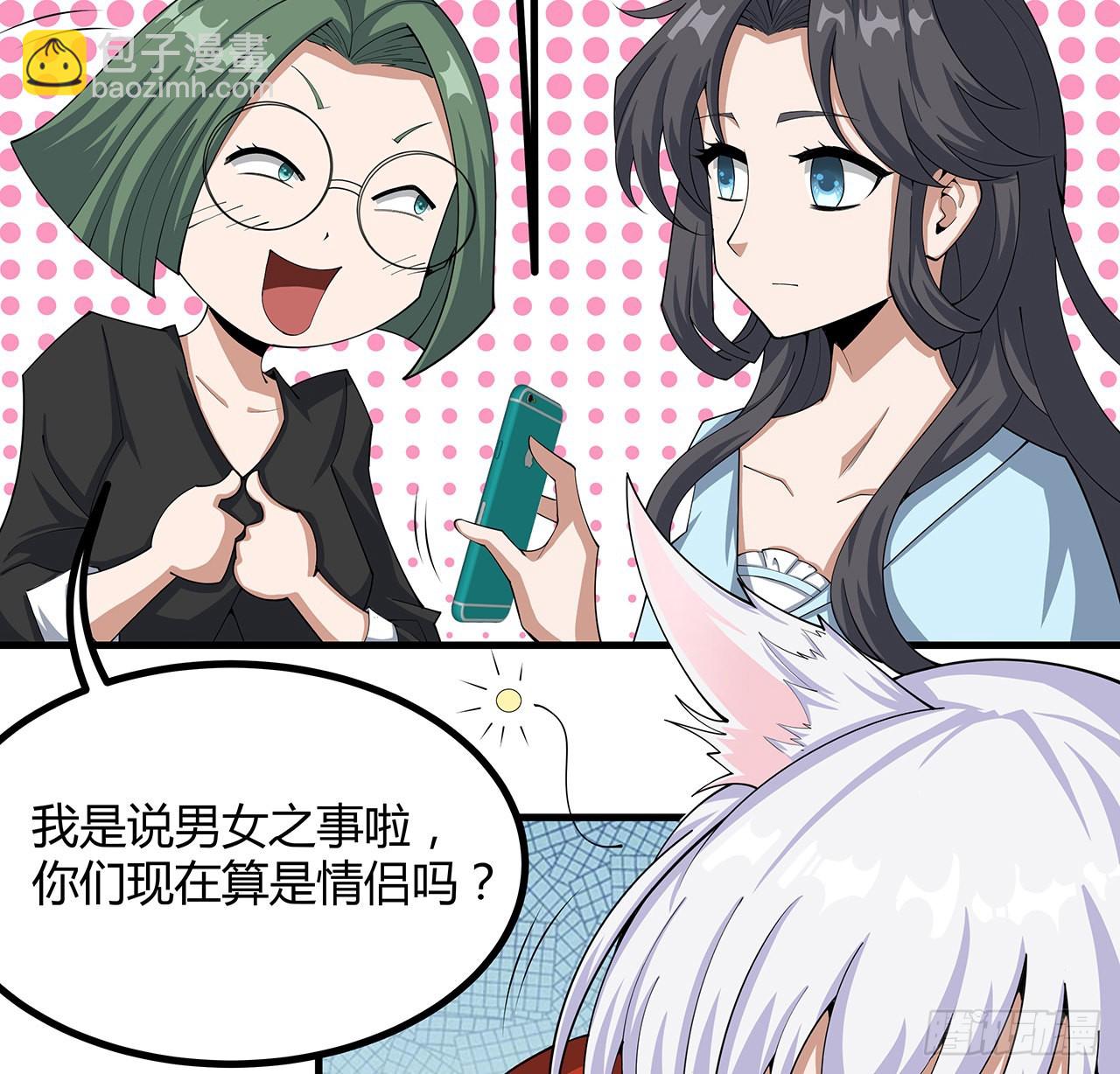 108话 果断睡了他(1/2)-第110话