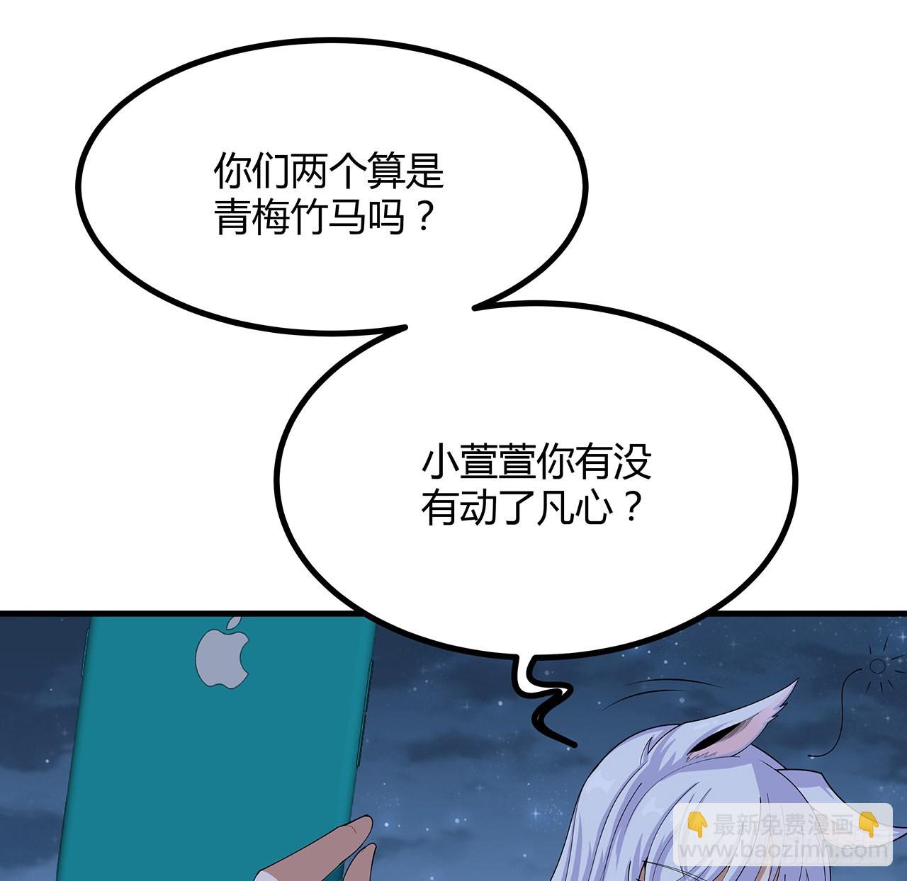 108话 果断睡了他(1/2)-第110话