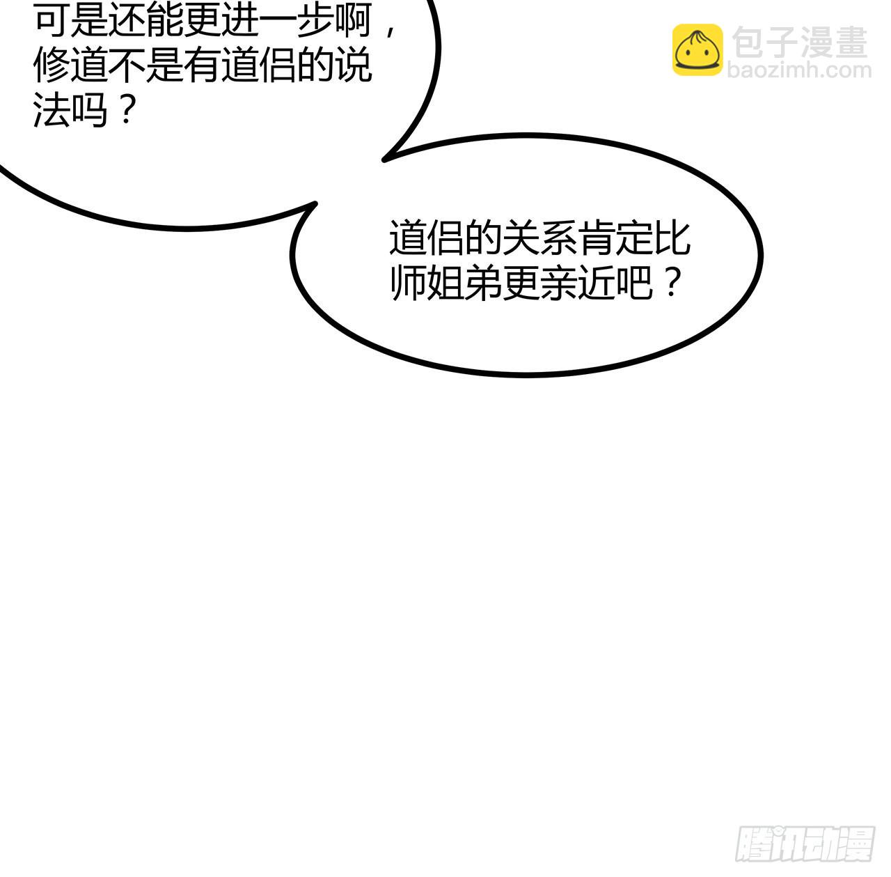108话 果断睡了他(1/2)-第110话