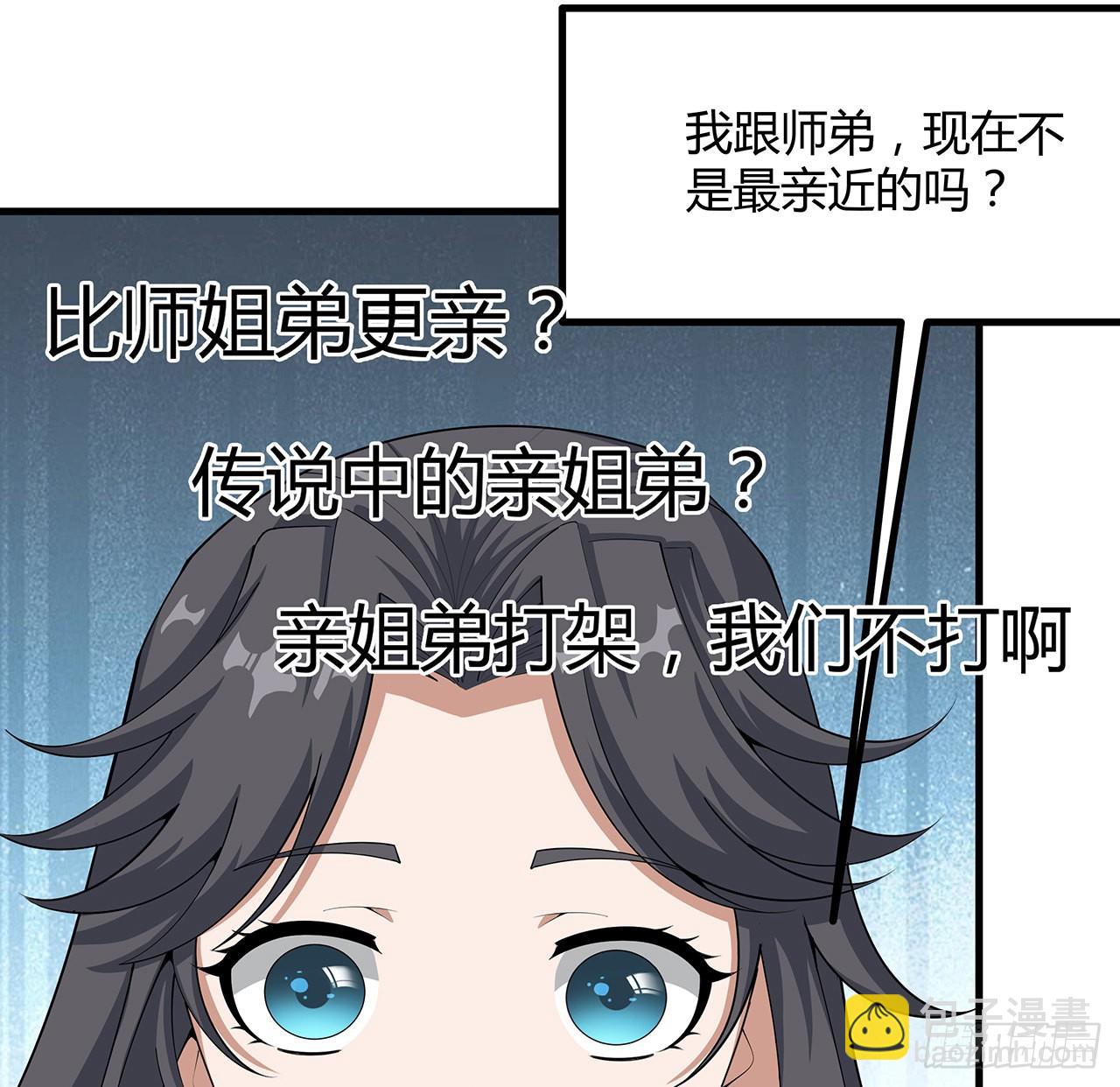 108话 果断睡了他(1/2)-第110话