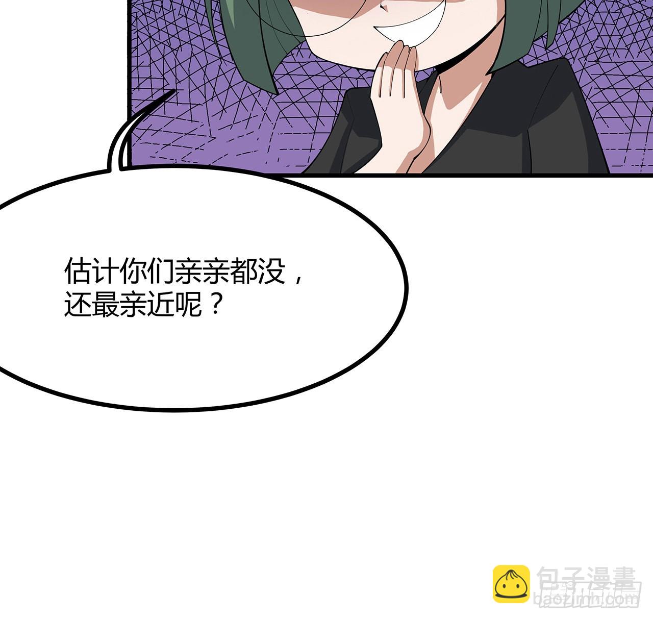 108话 果断睡了他(1/2)-第110话