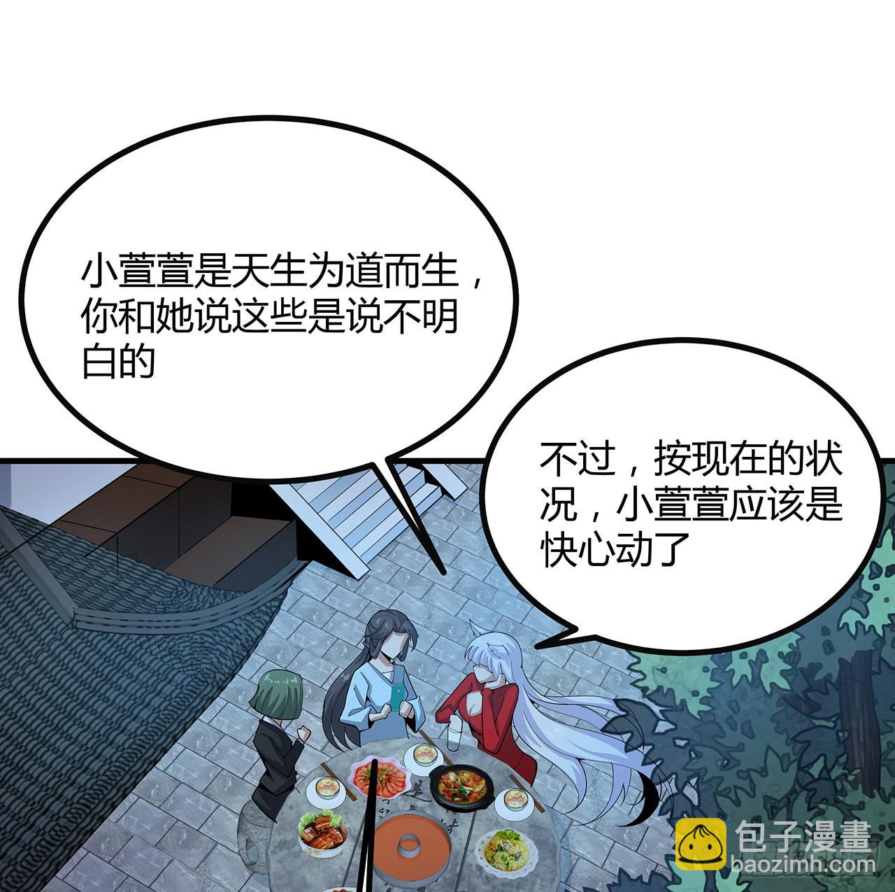 108话 果断睡了他(1/2)-第110话