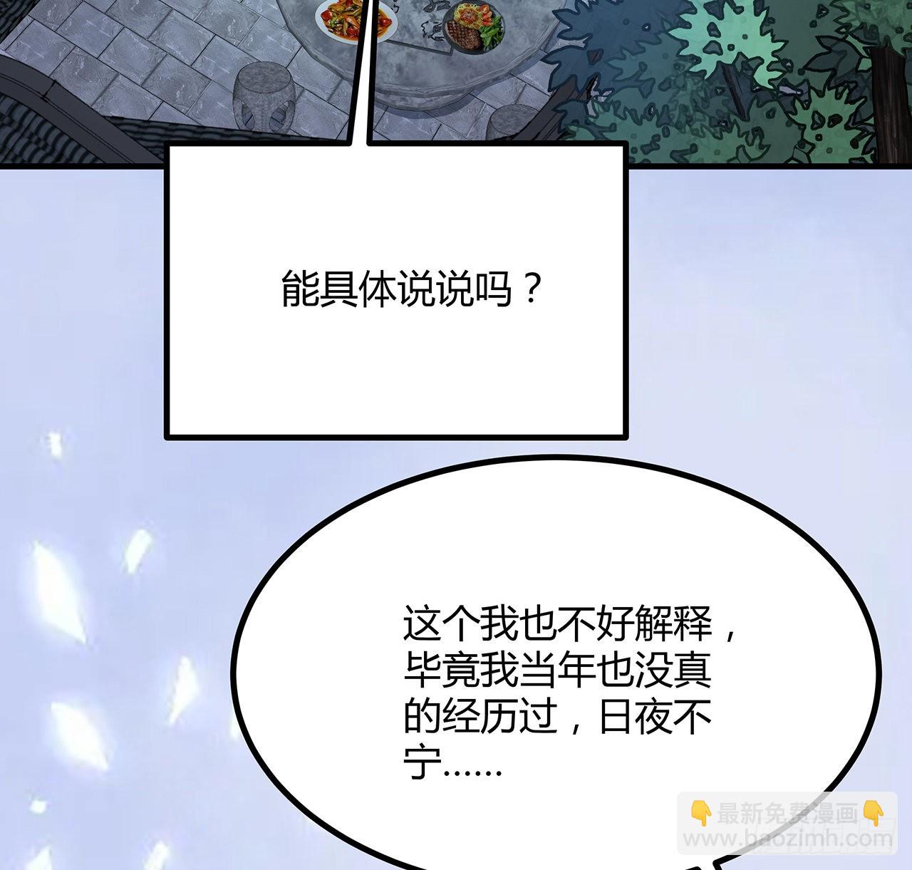 108话 果断睡了他(1/2)-第110话