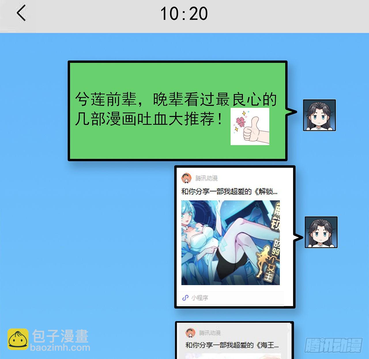 108话 果断睡了他(1/2)-第110话