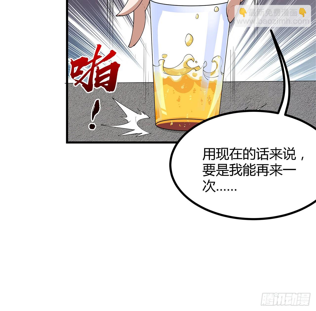 108话 果断睡了他(1/2)-第110话