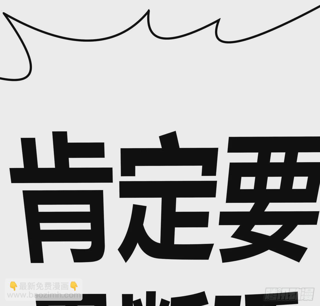 108话 果断睡了他(1/2)-第110话