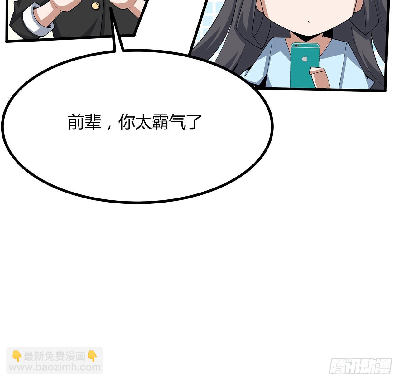 108话 果断睡了他(1/2)-第110话