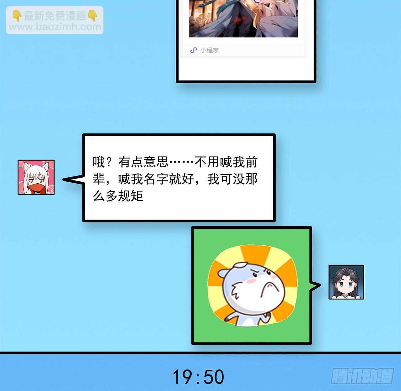 108话 果断睡了他(1/2)-第110话