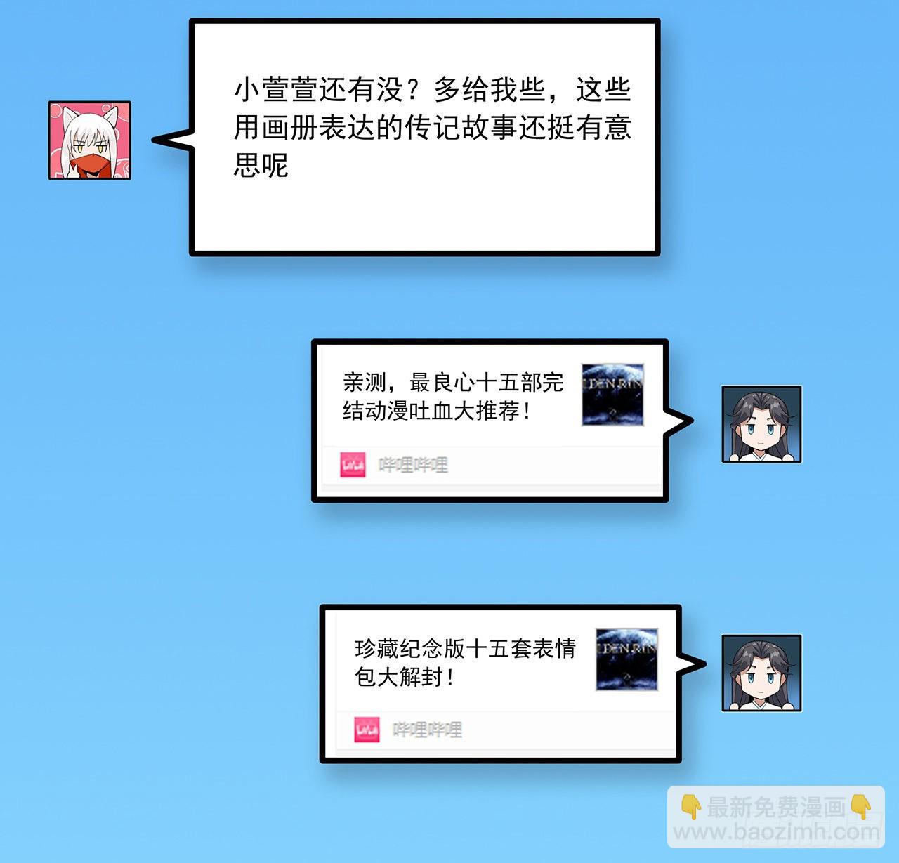 108话 果断睡了他(1/2)-第110话