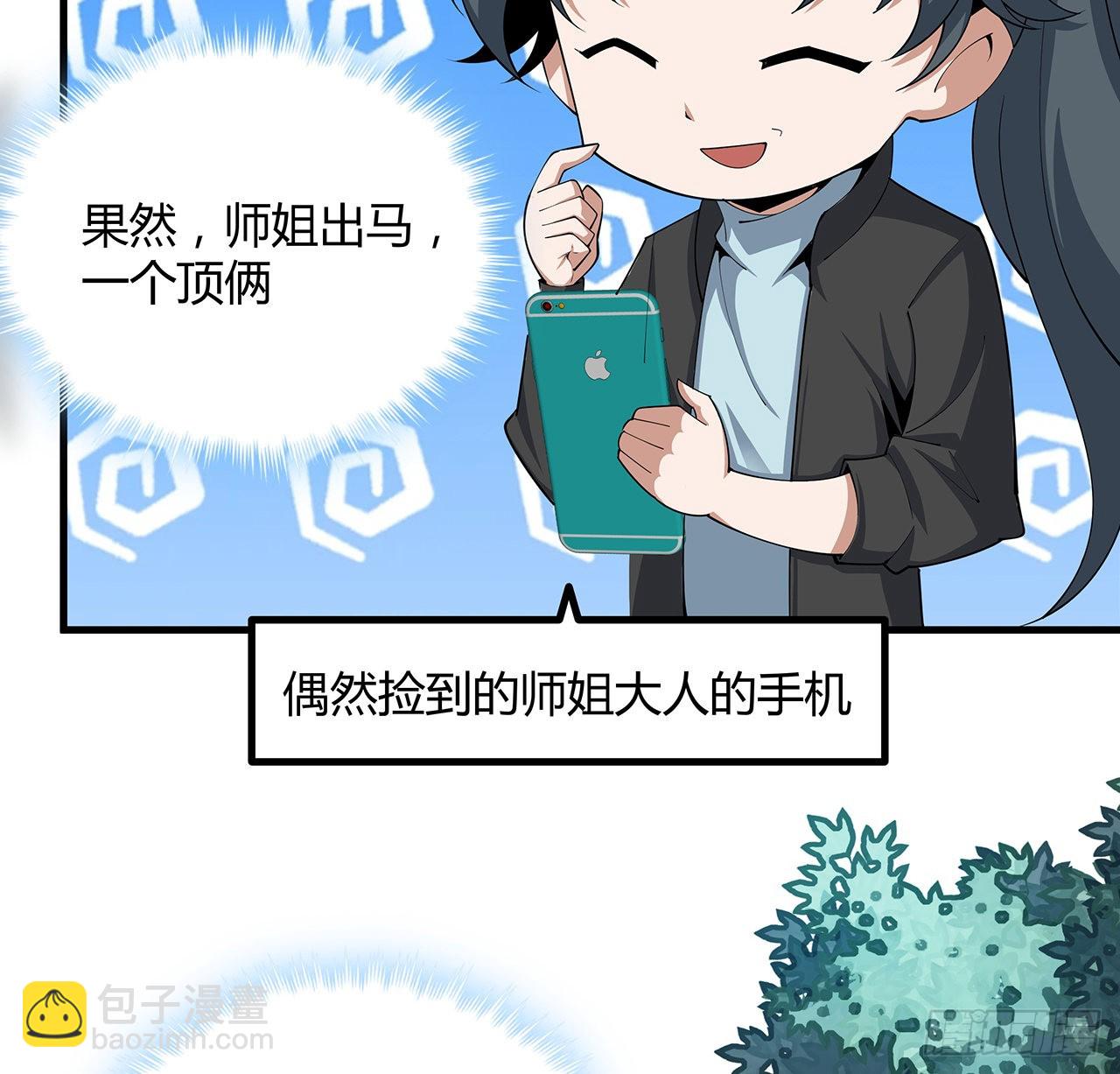 108话 果断睡了他(1/2)-第110话