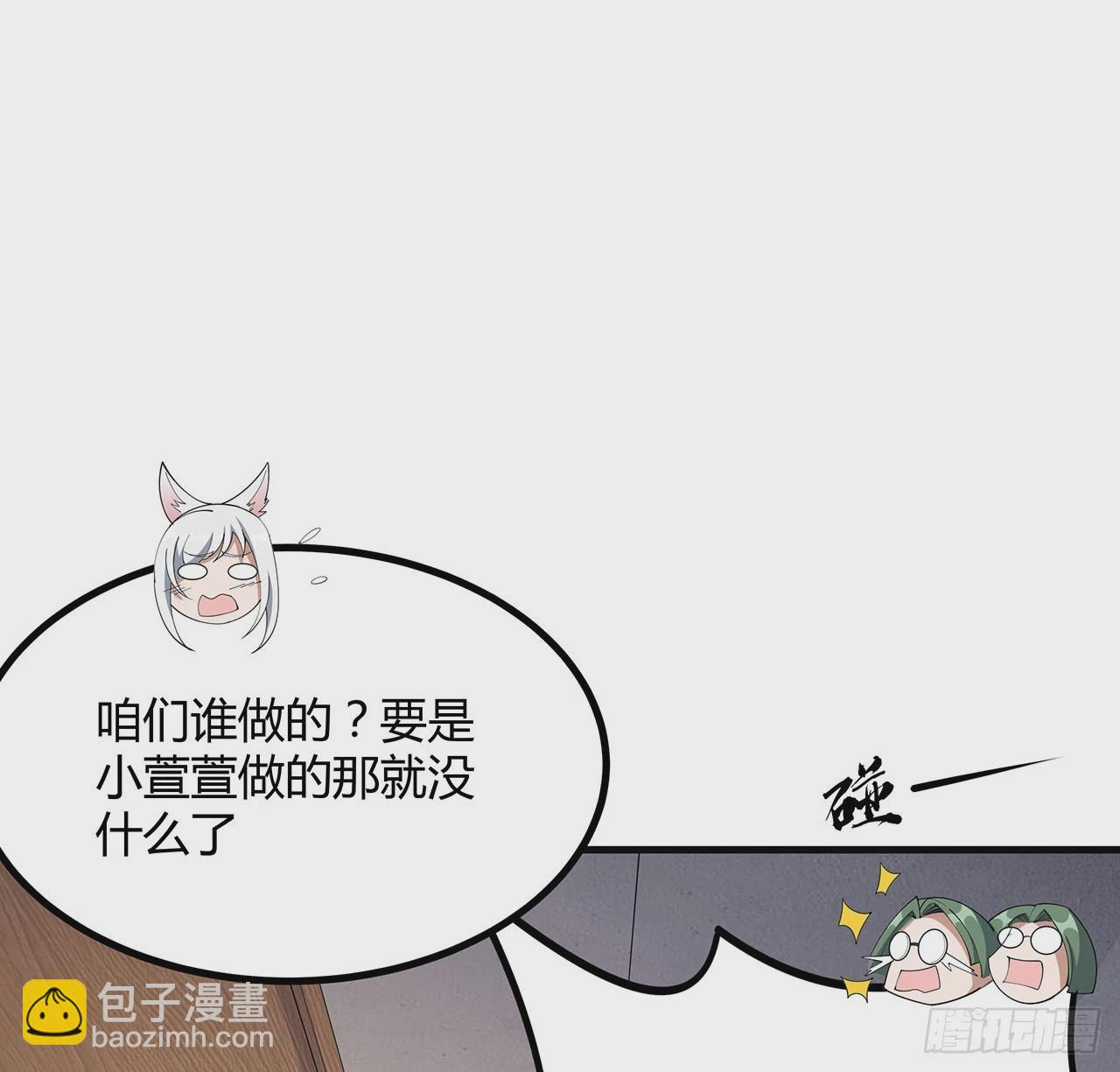 110话 清白之身没了？！(1/2)-第112话