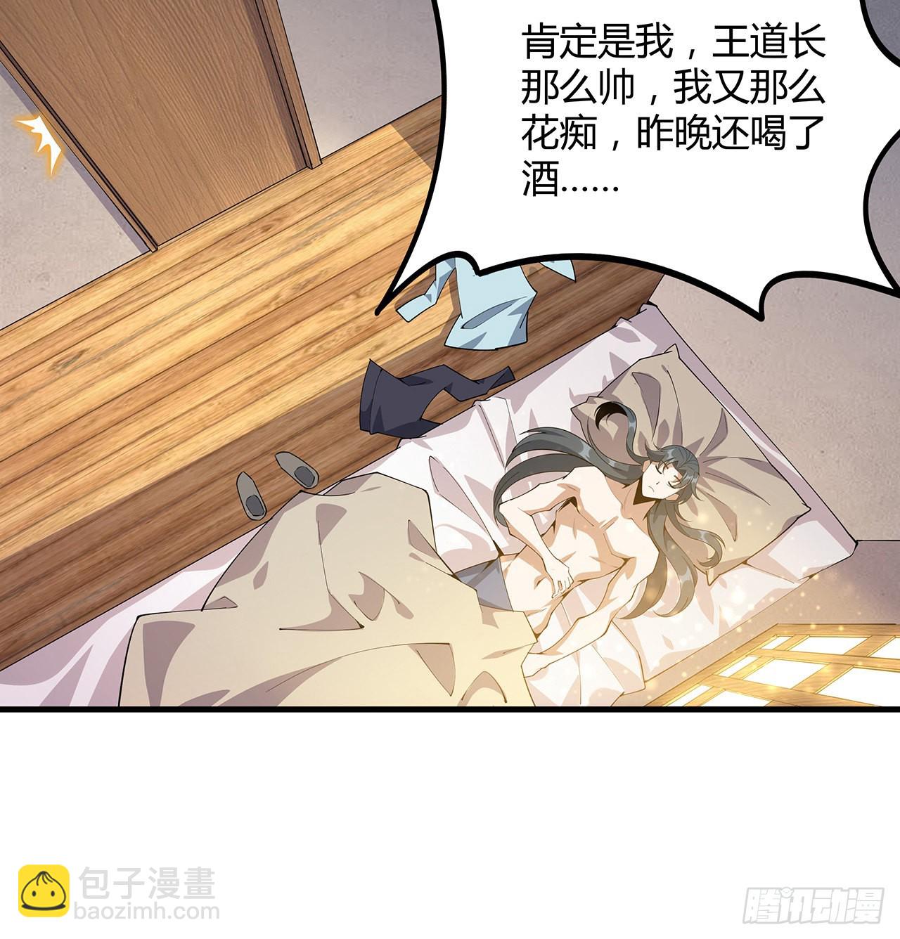 110话 清白之身没了？！(1/2)-第112话