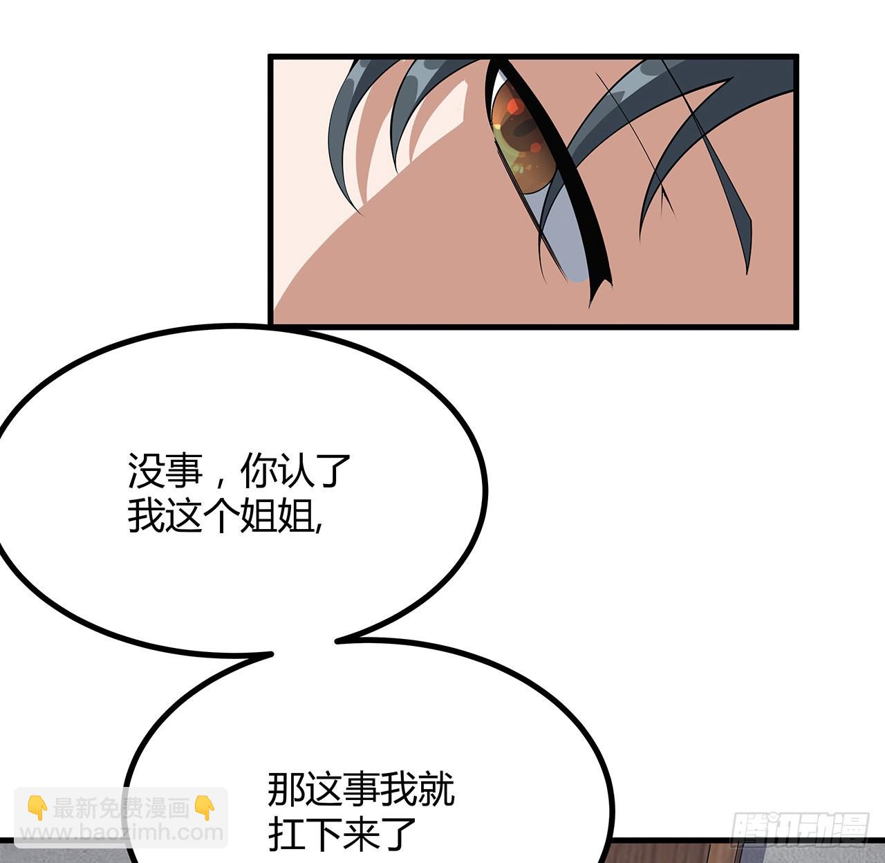 110话 清白之身没了？！(1/2)-第112话