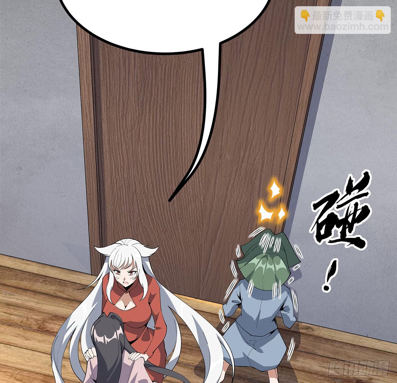 110话 清白之身没了？！(1/2)-第112话