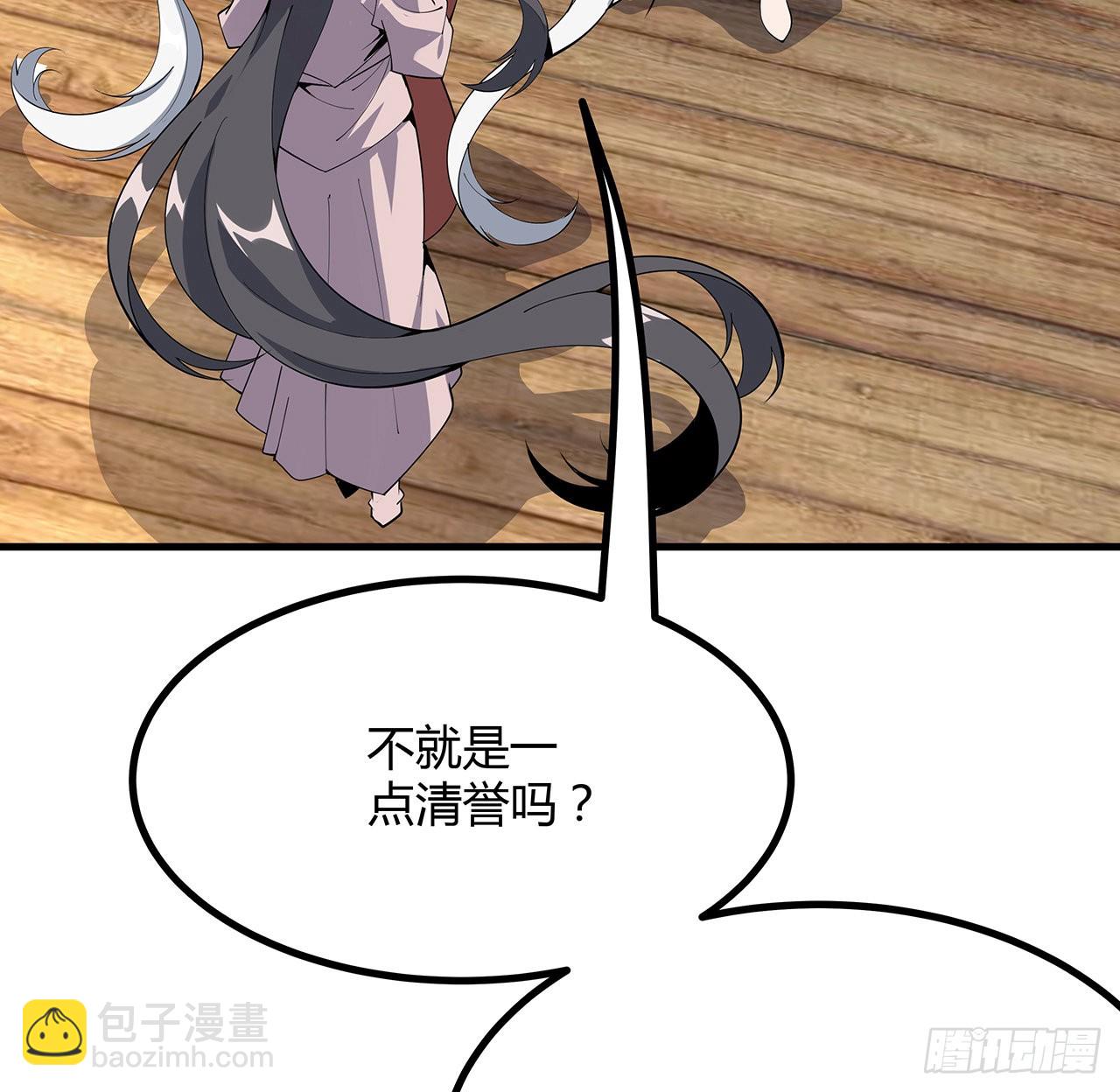 110话 清白之身没了？！(1/2)-第112话